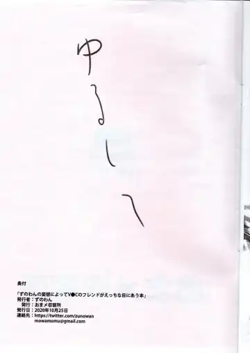 A book about Zunowan's delusions leading to sexual encounters with his VRChat friends Fhentai - Page 16