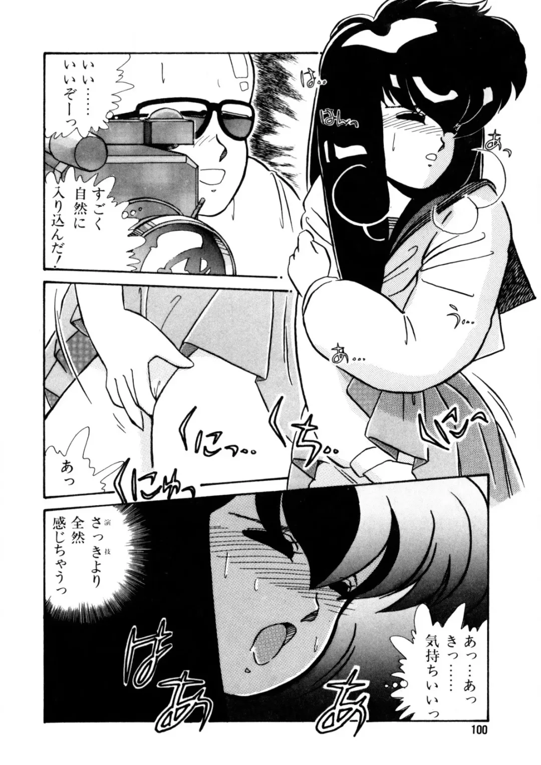[Nogi Makoto] Nugashicha Iya! Fhentai - Page 101