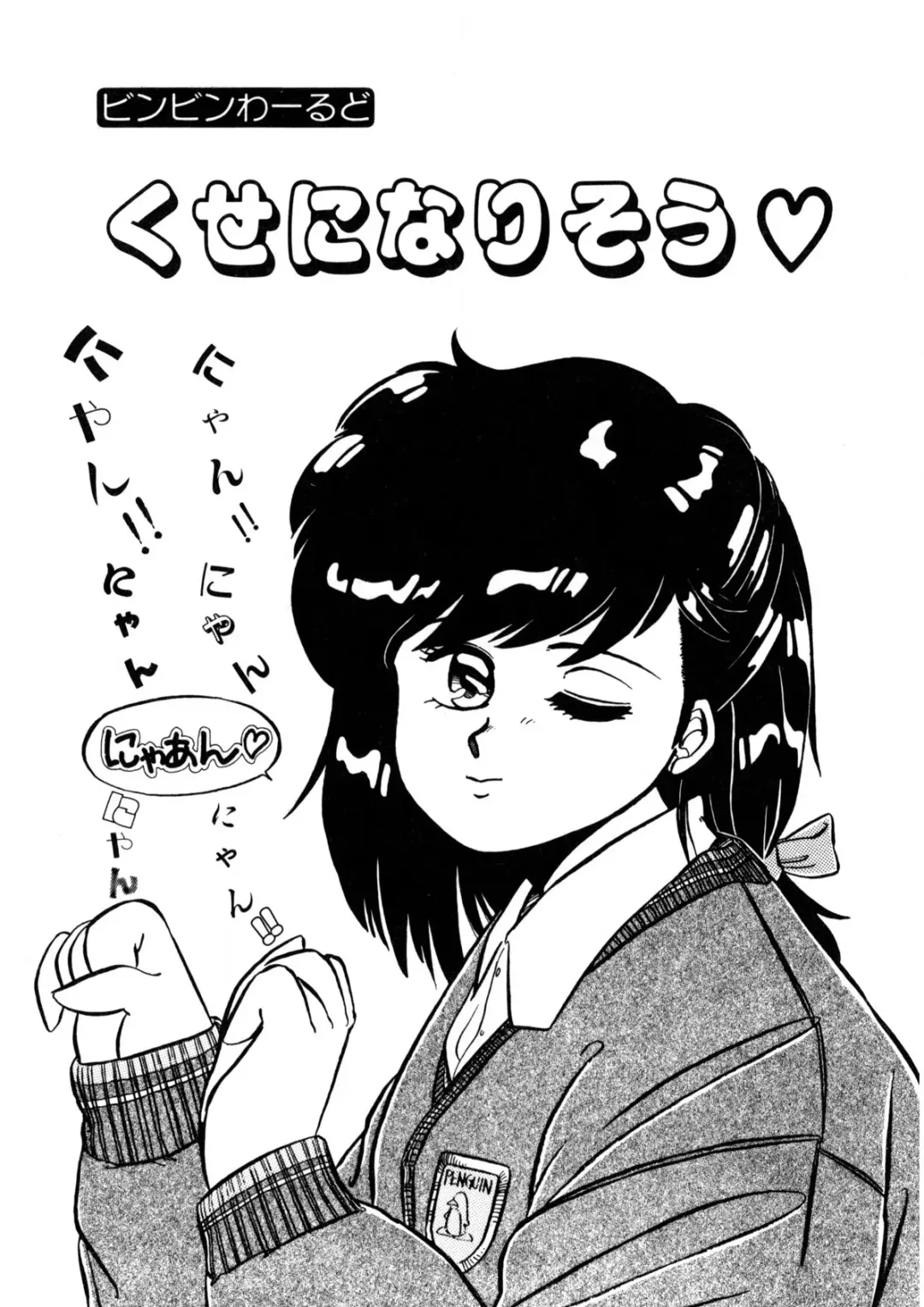 [Nogi Makoto] Nugashicha Iya! Fhentai - Page 116