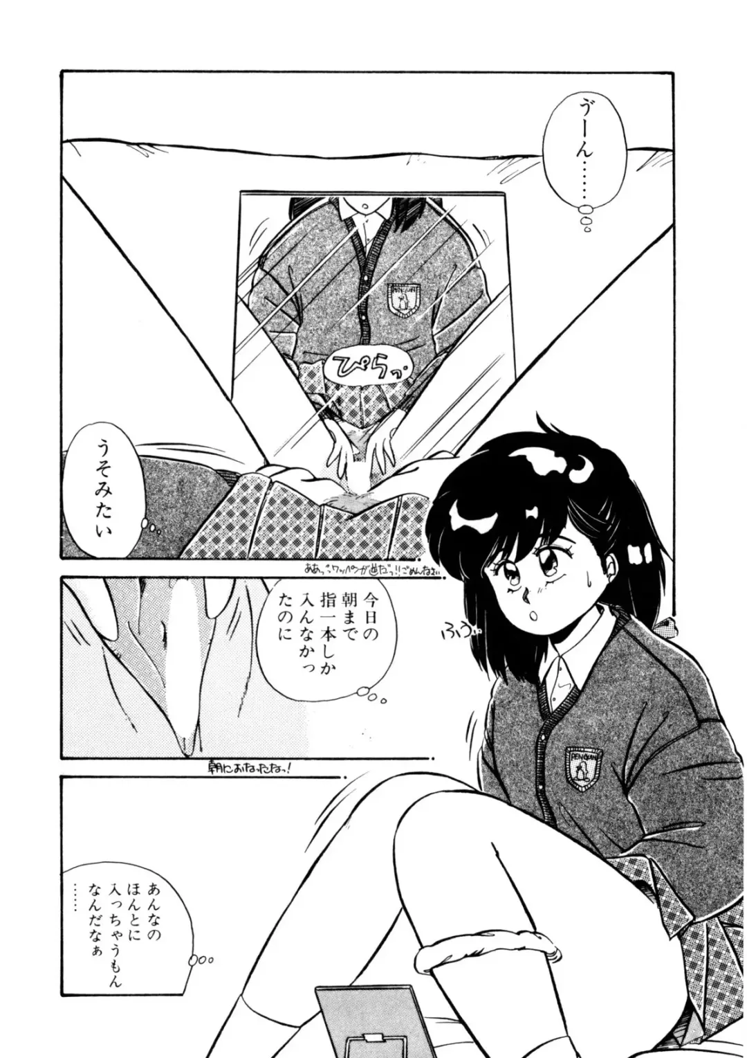 [Nogi Makoto] Nugashicha Iya! Fhentai - Page 117