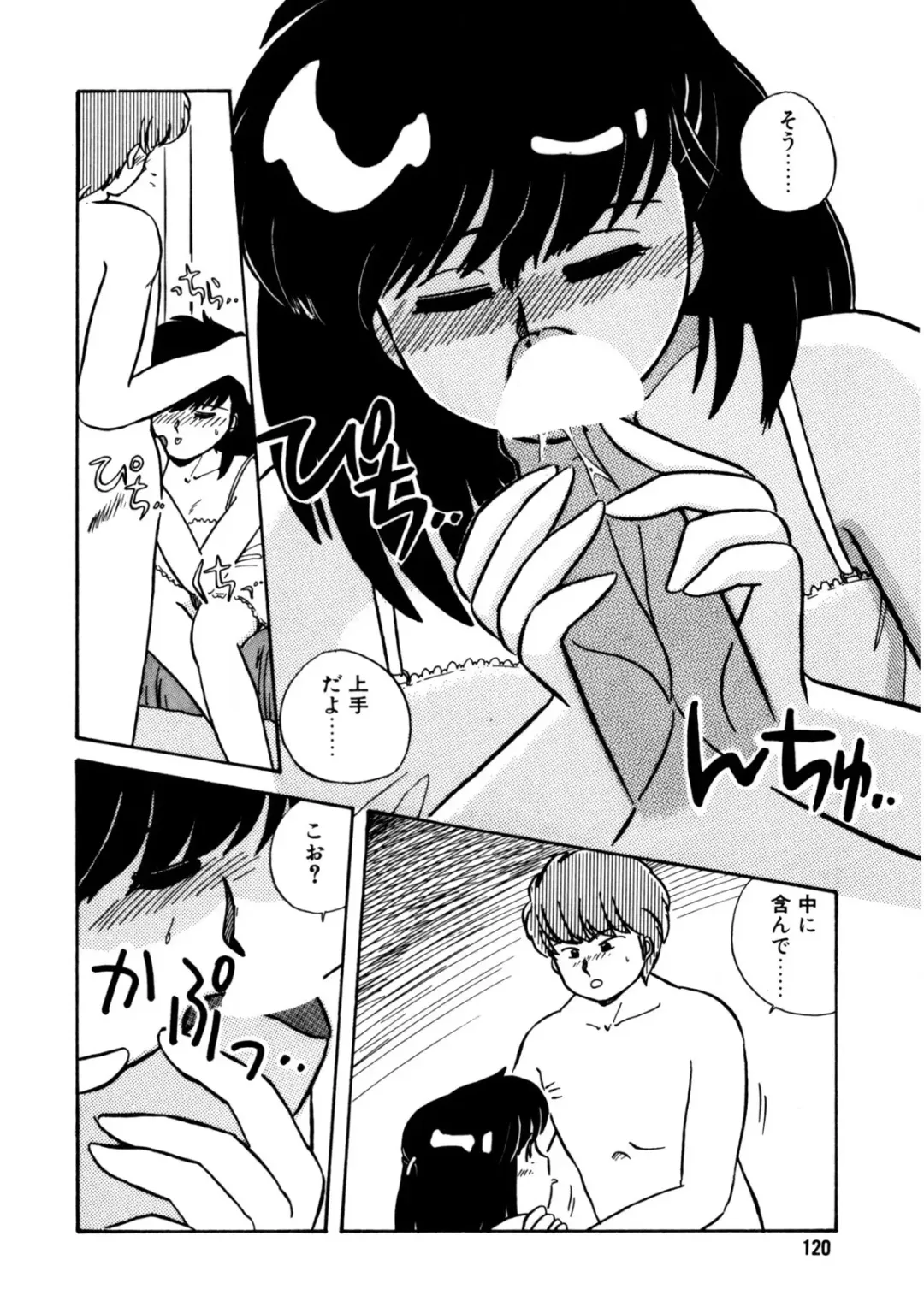 [Nogi Makoto] Nugashicha Iya! Fhentai - Page 121