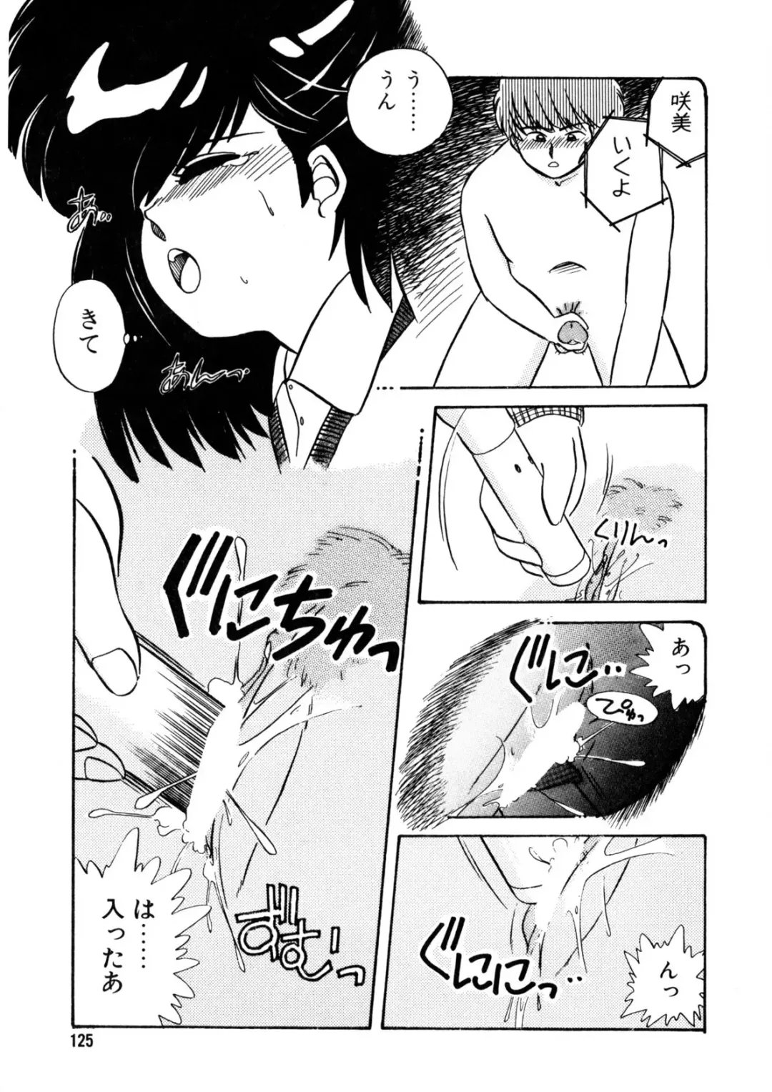 [Nogi Makoto] Nugashicha Iya! Fhentai - Page 126