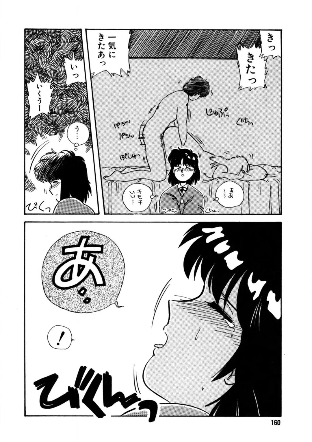 [Nogi Makoto] Nugashicha Iya! Fhentai - Page 161