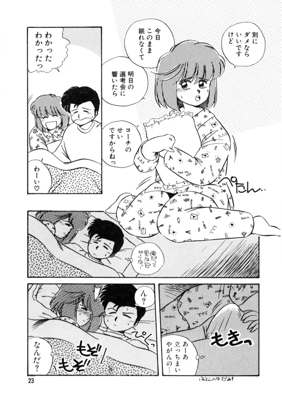 [Nogi Makoto] Nugashicha Iya! Fhentai - Page 24