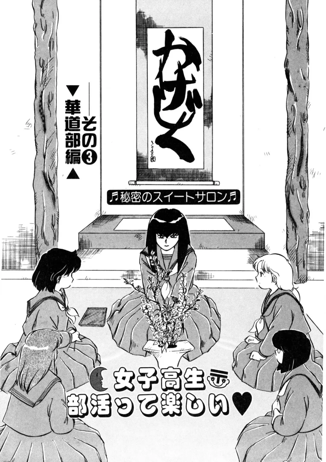 [Nogi Makoto] Nugashicha Iya! Fhentai - Page 36