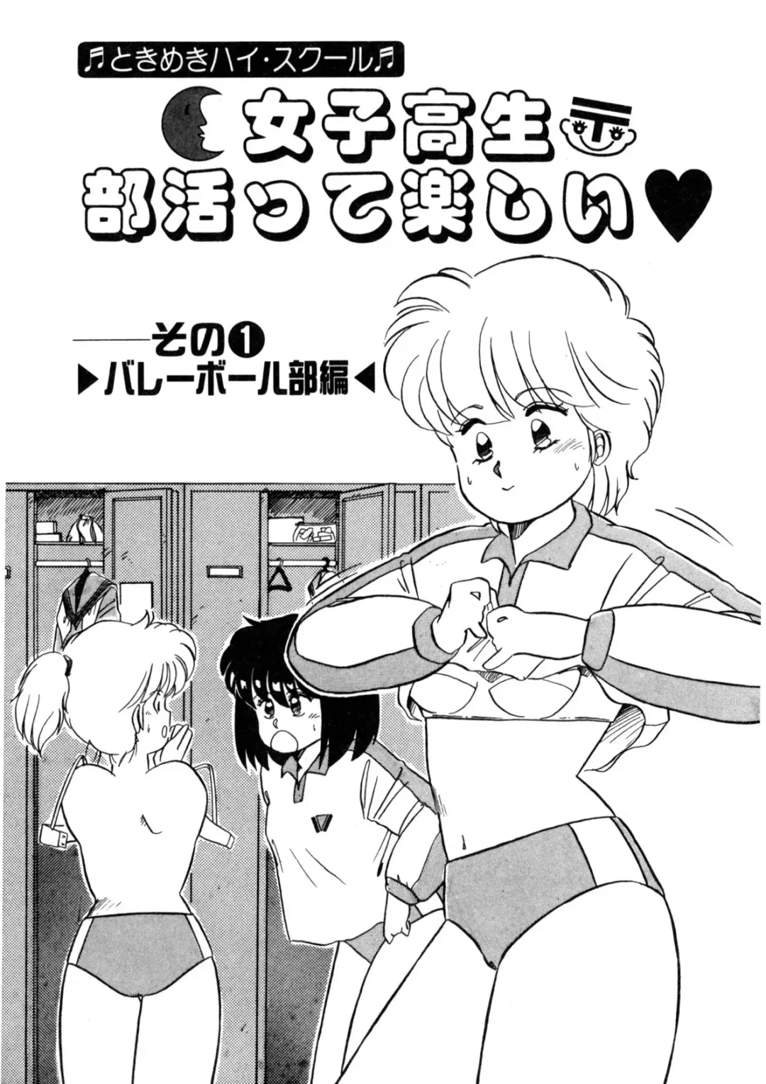 [Nogi Makoto] Nugashicha Iya! Fhentai - Page 4