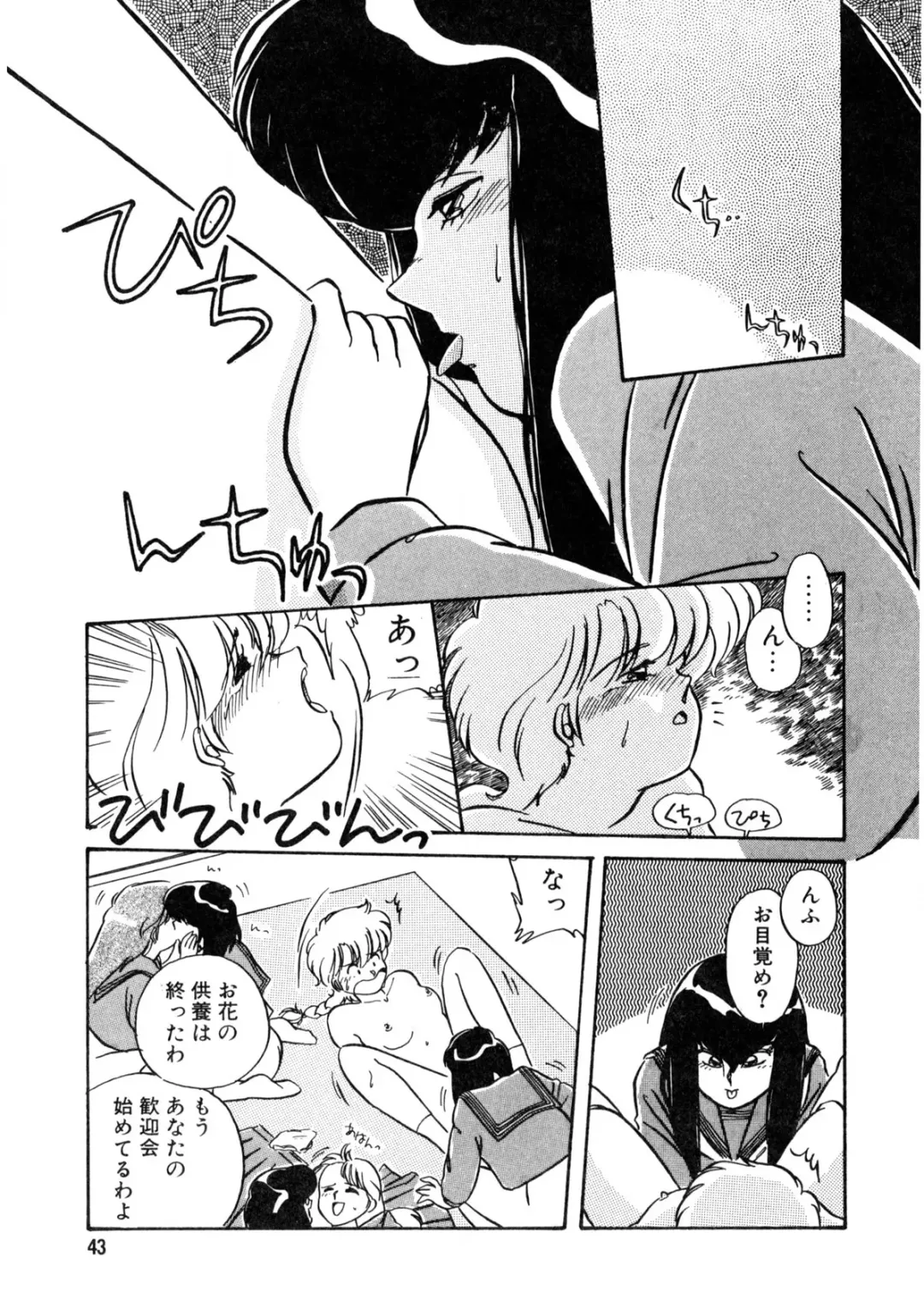 [Nogi Makoto] Nugashicha Iya! Fhentai - Page 44