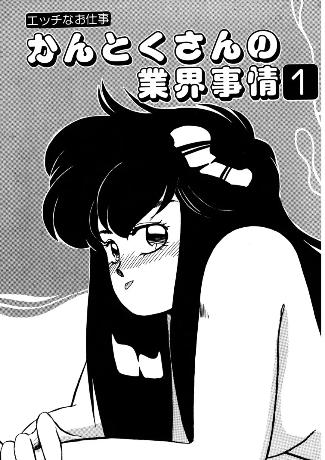 [Nogi Makoto] Nugashicha Iya! Fhentai - Page 54