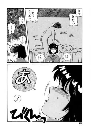 [Nogi Makoto] Nugashicha Iya! Fhentai - Page 161