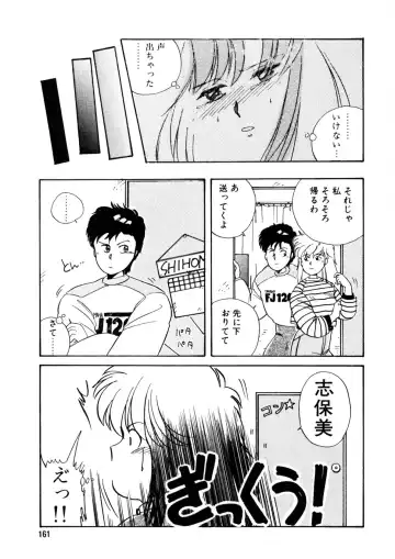 [Nogi Makoto] Nugashicha Iya! Fhentai - Page 162