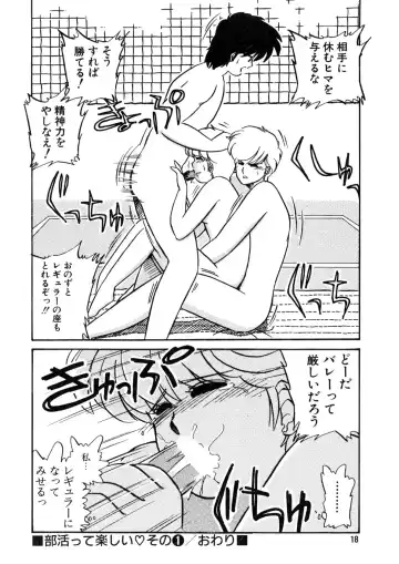 [Nogi Makoto] Nugashicha Iya! Fhentai - Page 19