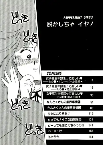 [Nogi Makoto] Nugashicha Iya! Fhentai - Page 3