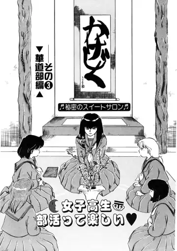 [Nogi Makoto] Nugashicha Iya! Fhentai - Page 36