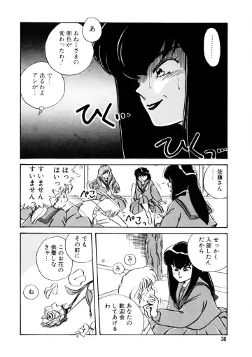 [Nogi Makoto] Nugashicha Iya! Fhentai - Page 39