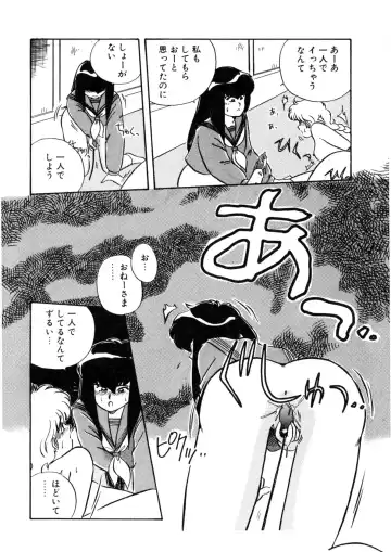 [Nogi Makoto] Nugashicha Iya! Fhentai - Page 49