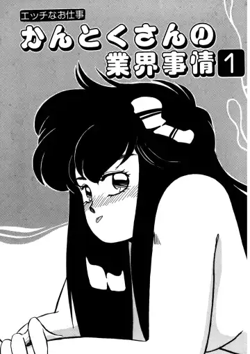 [Nogi Makoto] Nugashicha Iya! Fhentai - Page 54