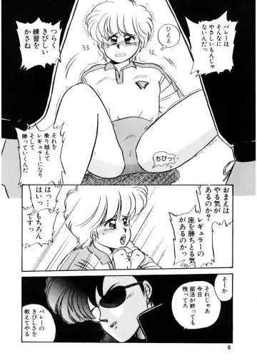 [Nogi Makoto] Nugashicha Iya! Fhentai - Page 7