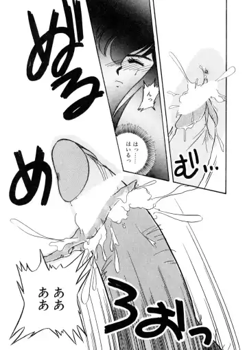 [Nogi Makoto] Nugashicha Iya! Fhentai - Page 78