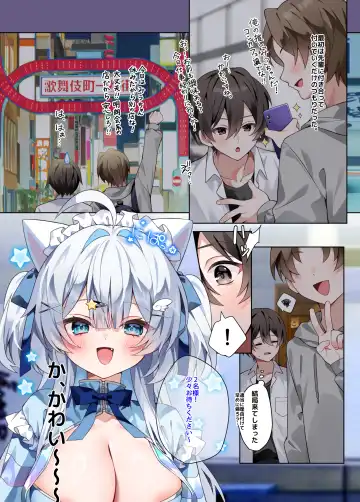 [Chihiro] Oshikatsu 2 Fhentai - Page 3