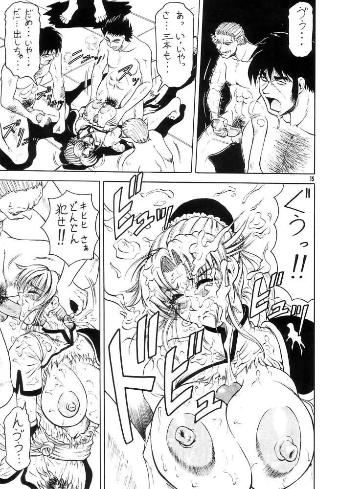 [Jamming] Zoukan Maam Soukan-1-gou Fhentai - Page 14