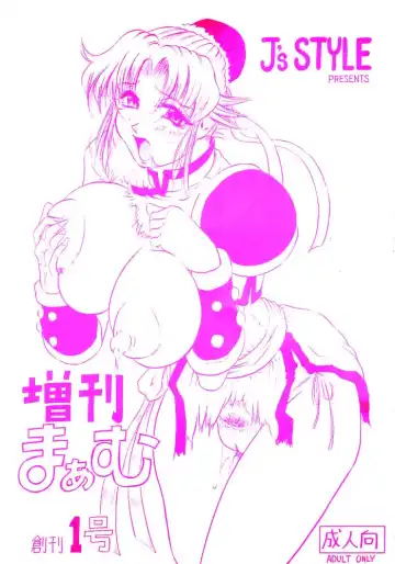 Read [Jamming] Zoukan Maam Soukan-1-gou - Fhentai