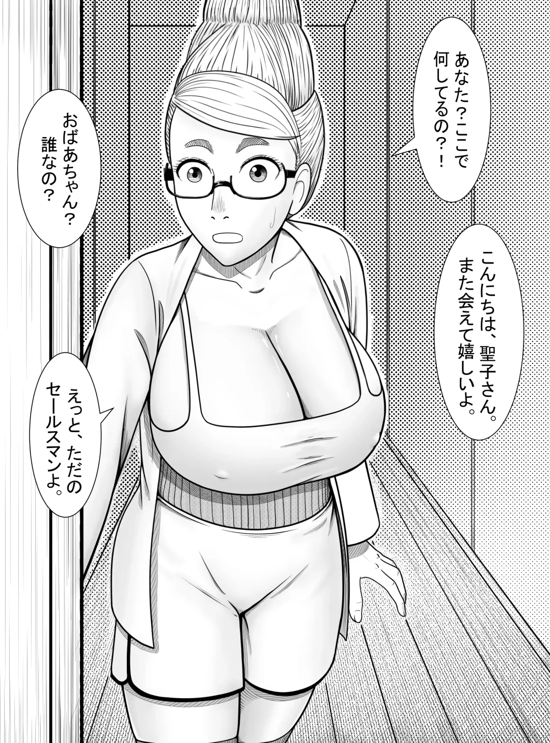 [A Lewd Weeb] Dandadan ~ Seiko-san no Fukugyo ~ Fhentai - Page 21