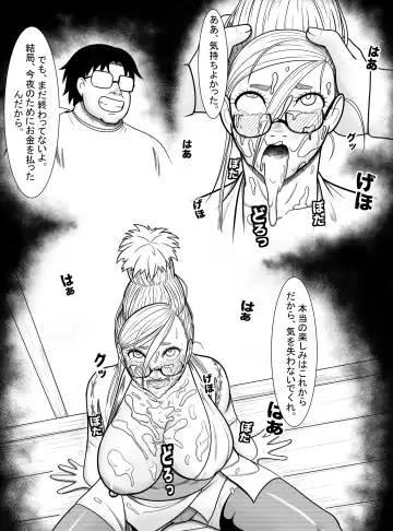 [A Lewd Weeb] Dandadan ~ Seiko-san no Fukugyo ~ Fhentai - Page 10