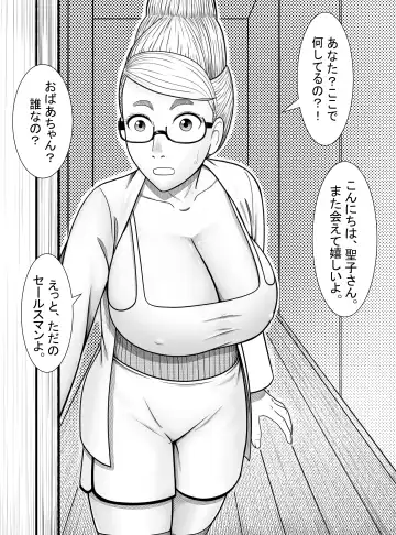 [A Lewd Weeb] Dandadan ~ Seiko-san no Fukugyo ~ Fhentai - Page 21