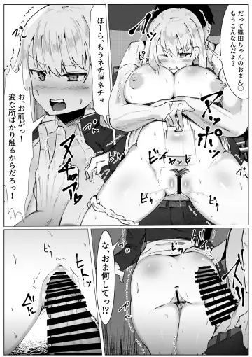 TS Yankee Shoujo no Matsuro Fhentai - Page 12