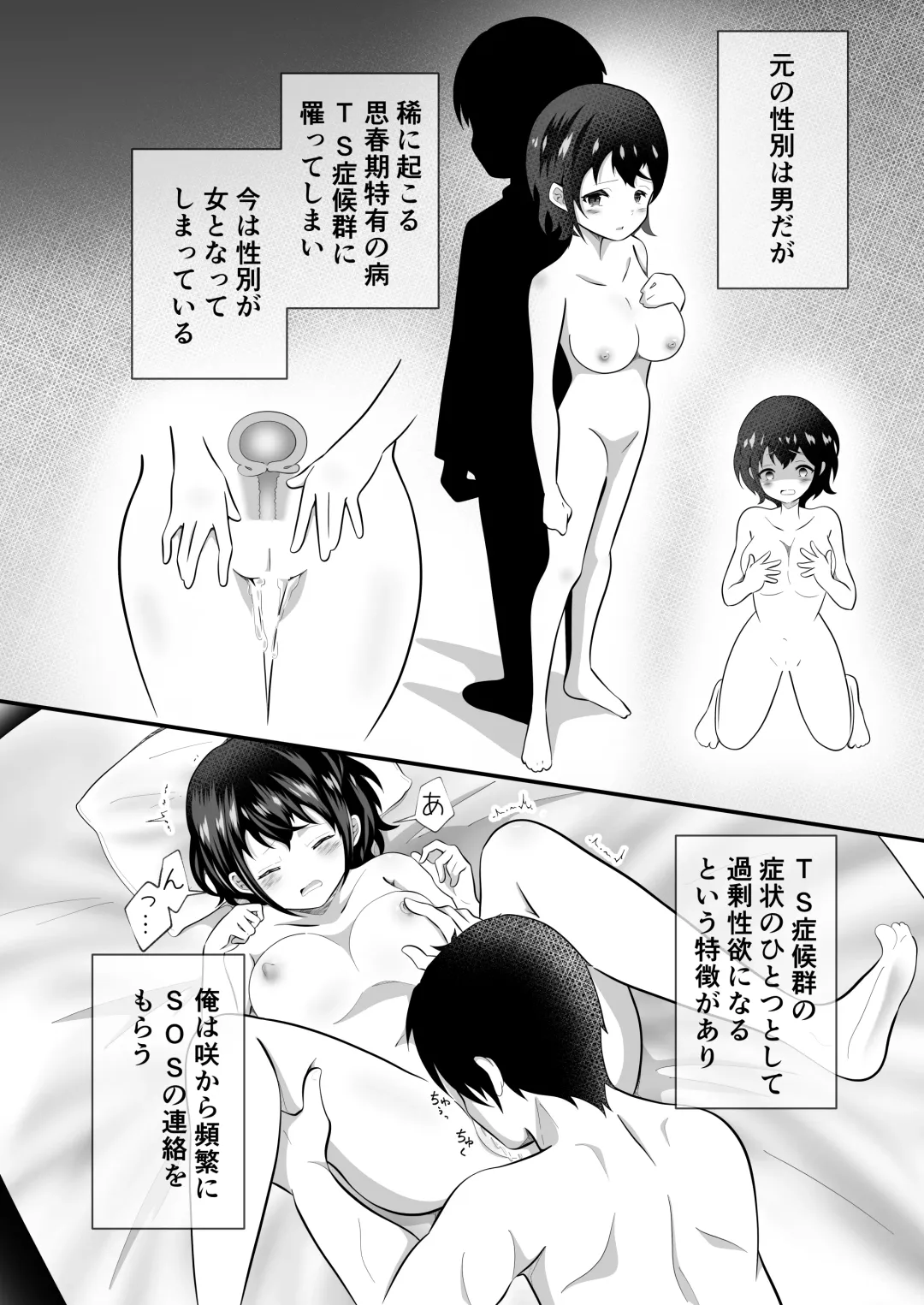 TS Shita Ore no Itoko ga Kawaisugiru Ken Fhentai - Page 10