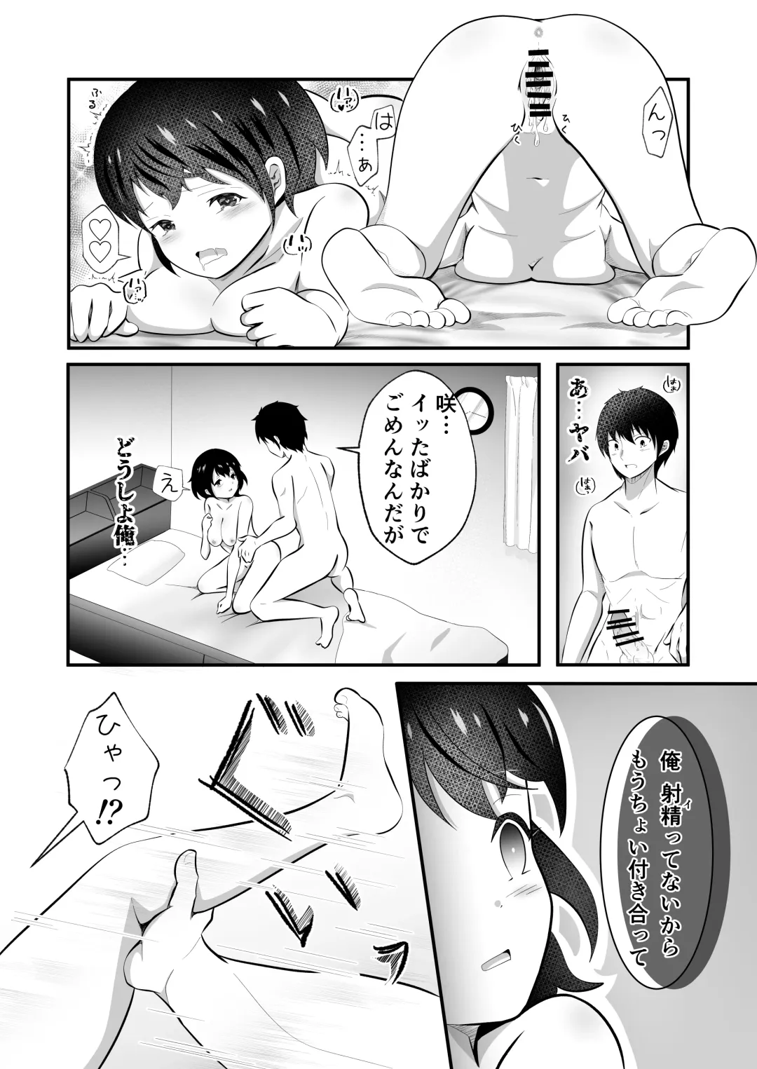 TS Shita Ore no Itoko ga Kawaisugiru Ken Fhentai - Page 26