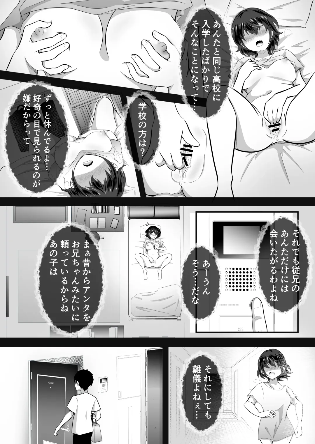 TS Shita Ore no Itoko ga Kawaisugiru Ken Fhentai - Page 5