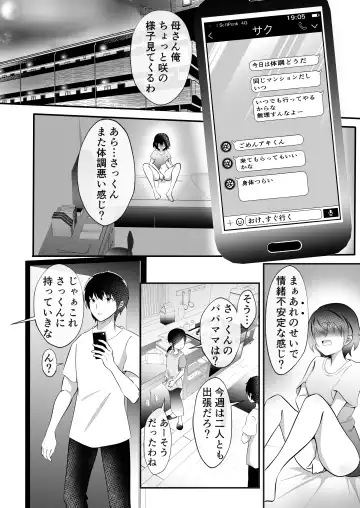 TS Shita Ore no Itoko ga Kawaisugiru Ken Fhentai - Page 3