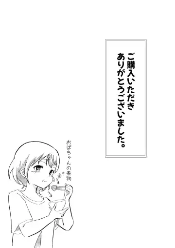 TS Shita Ore no Itoko ga Kawaisugiru Ken Fhentai - Page 34