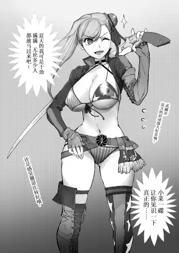 [Hiroki00] 《盛夏武士！》 Fhentai - Page 2