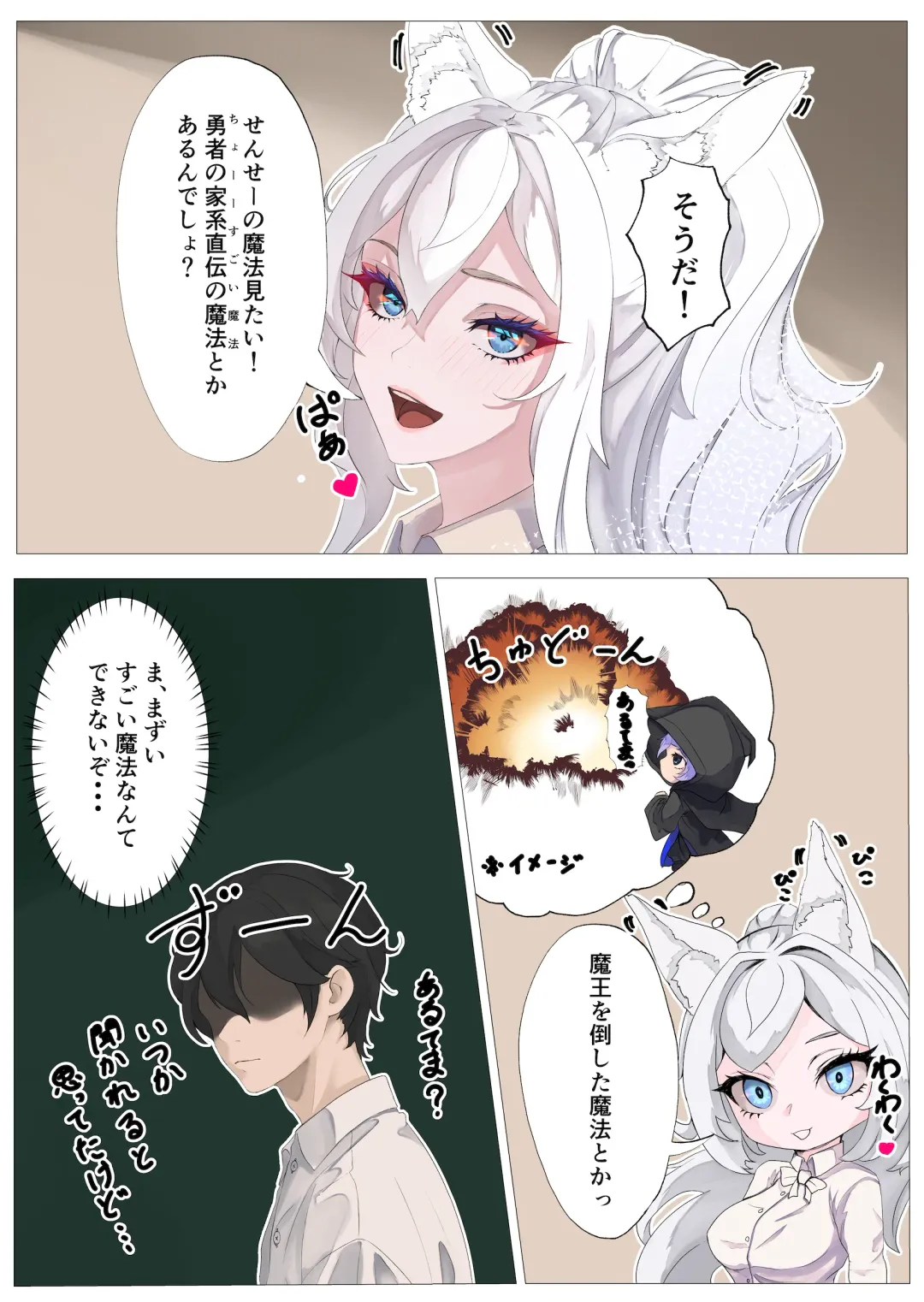 [Rito] Yuusha no Matsuei to Oshiego Fhentai - Page 10