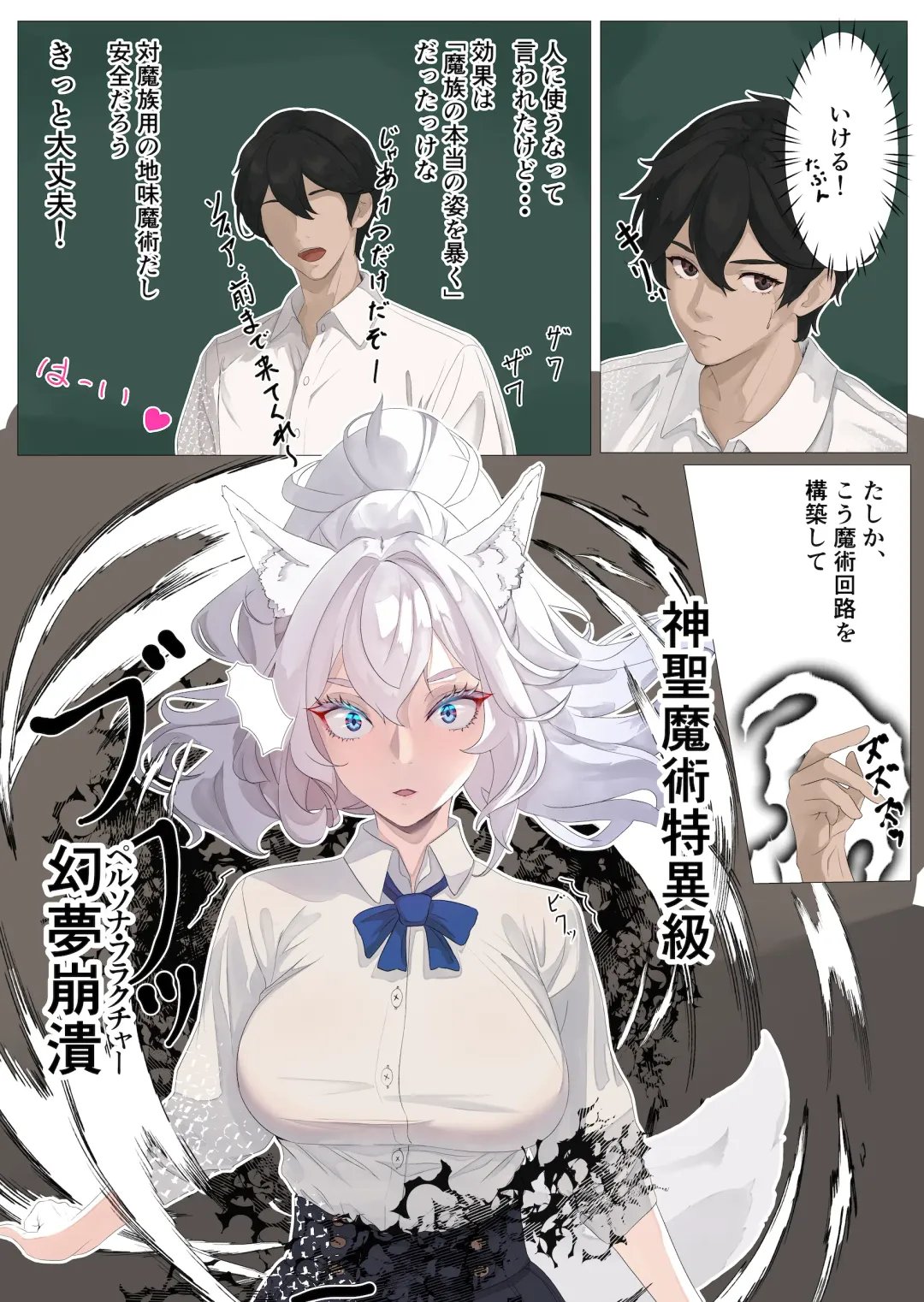 [Rito] Yuusha no Matsuei to Oshiego Fhentai - Page 12