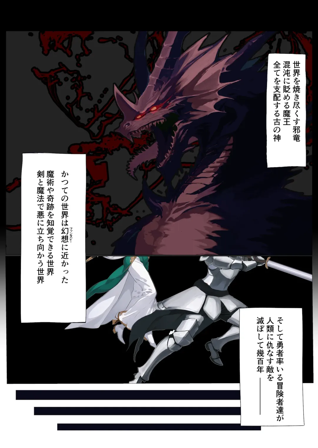 [Rito] Yuusha no Matsuei to Oshiego Fhentai - Page 2