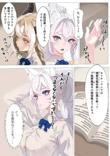 [Rito] Yuusha no Matsuei to Oshiego Fhentai - Page 9