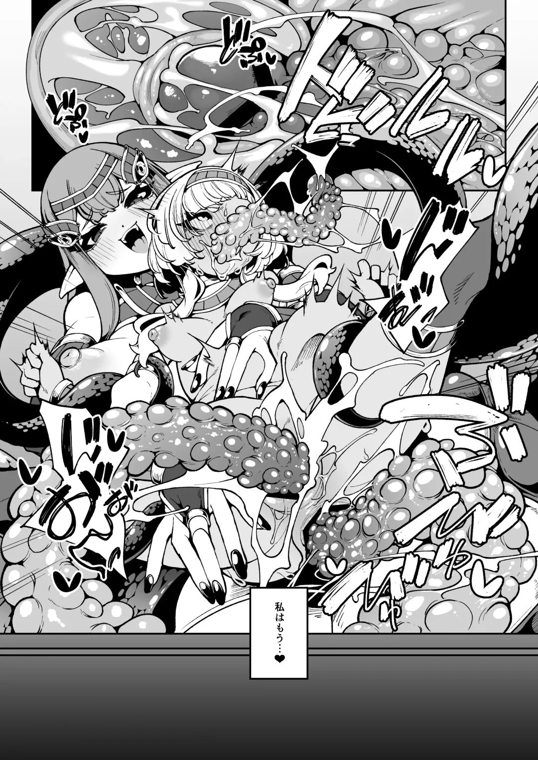 [Enu] Hikari todokanu yami nosoko Fhentai - Page 37