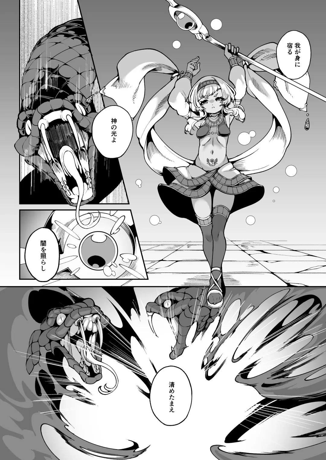 [Enu] Hikari todokanu yami nosoko Fhentai - Page 5