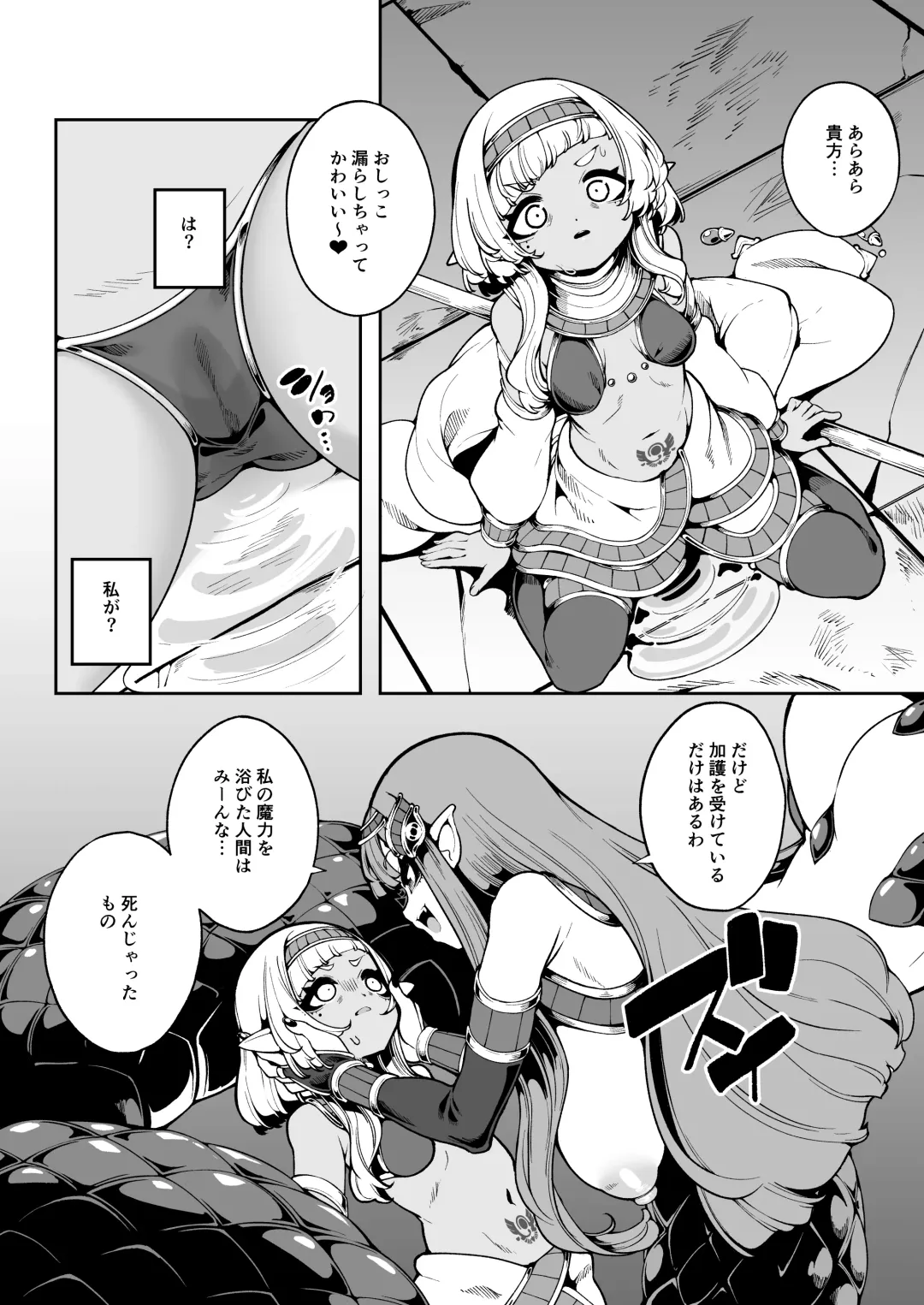 [Enu] Hikari todokanu yami nosoko Fhentai - Page 9