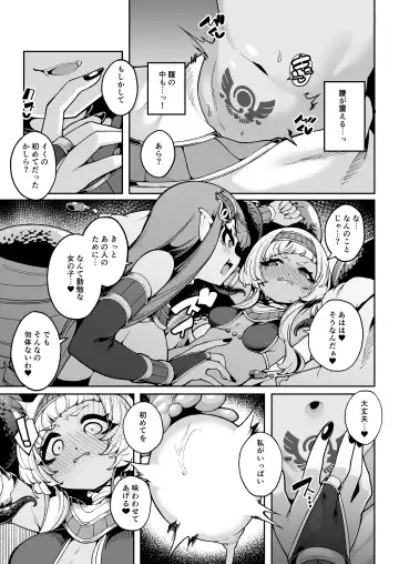 [Enu] Hikari todokanu yami nosoko Fhentai - Page 16