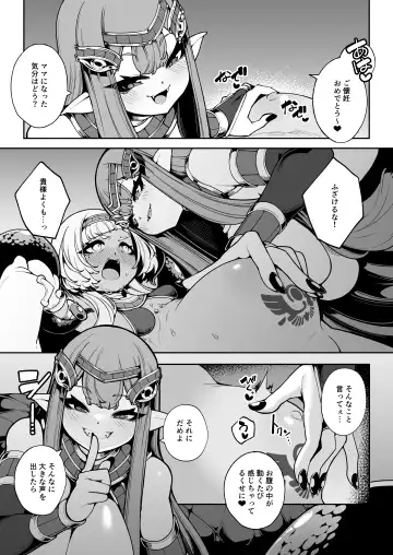 [Enu] Hikari todokanu yami nosoko Fhentai - Page 18