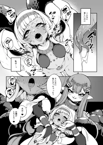 [Enu] Hikari todokanu yami nosoko Fhentai - Page 24