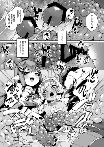 [Enu] Hikari todokanu yami nosoko Fhentai - Page 32