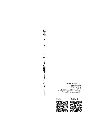 [Enu] Hikari todokanu yami nosoko Fhentai - Page 43