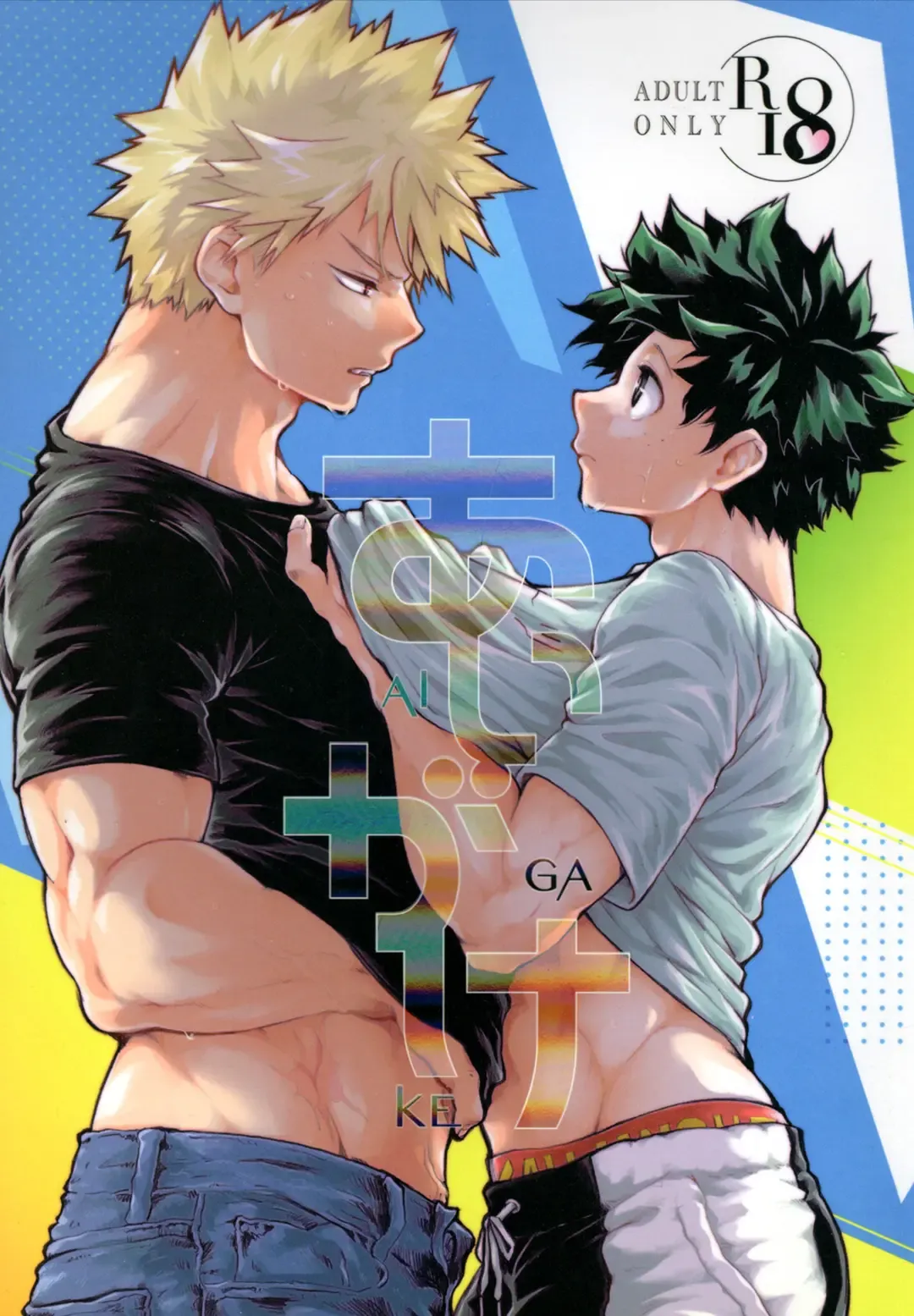 [Pra] AIGAKE Fhentai - Page 1