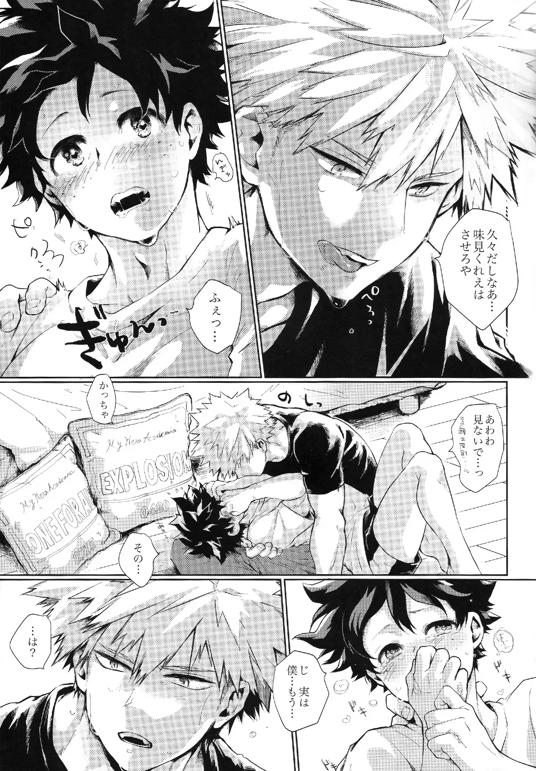 [Pra] AIGAKE Fhentai - Page 10