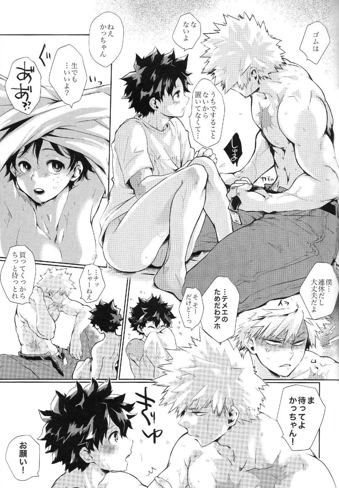 [Pra] AIGAKE Fhentai - Page 14